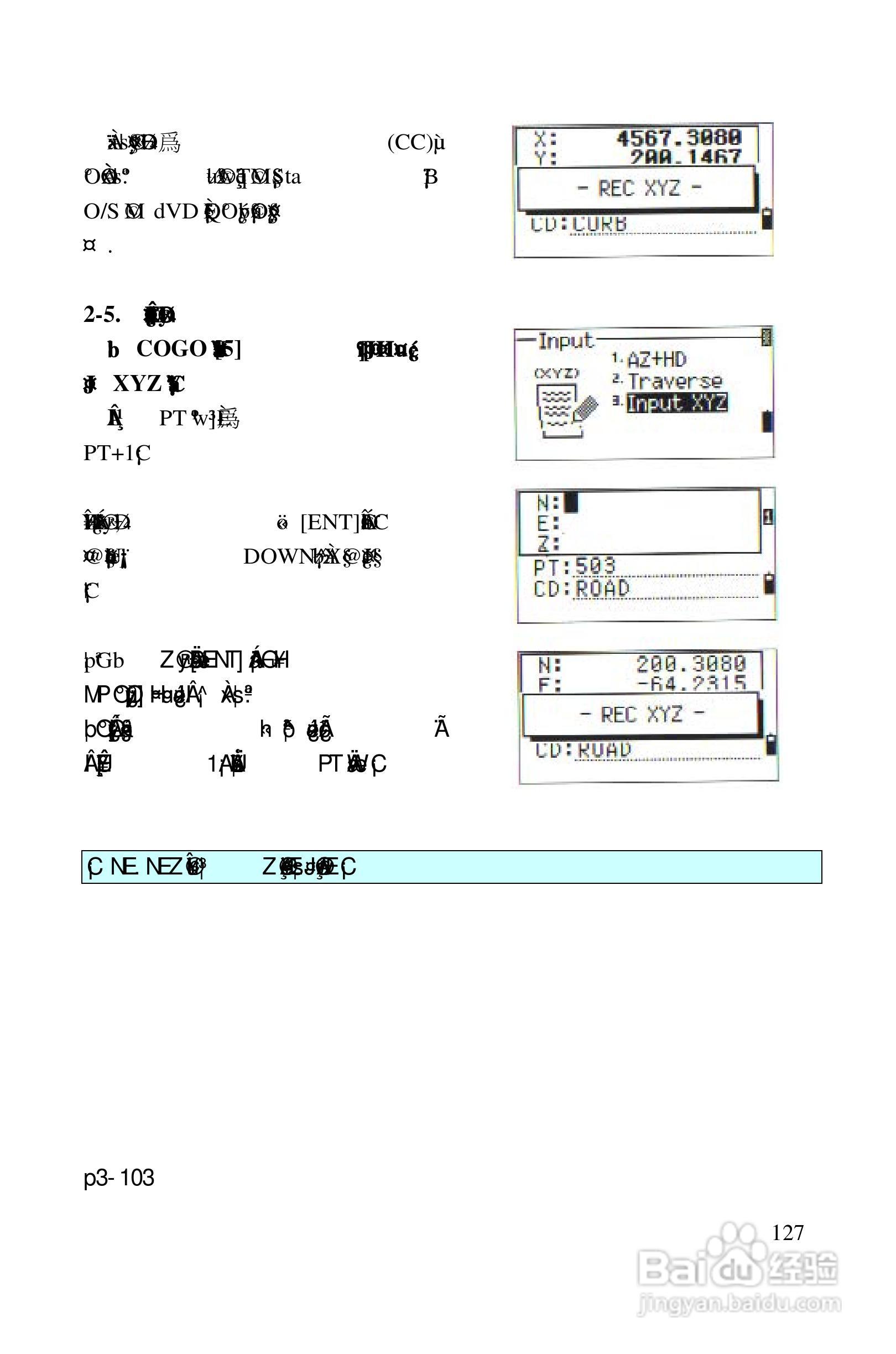 尼康DTM-522、532、552_DTM_NPL 332、352系列全站仪使:[13]