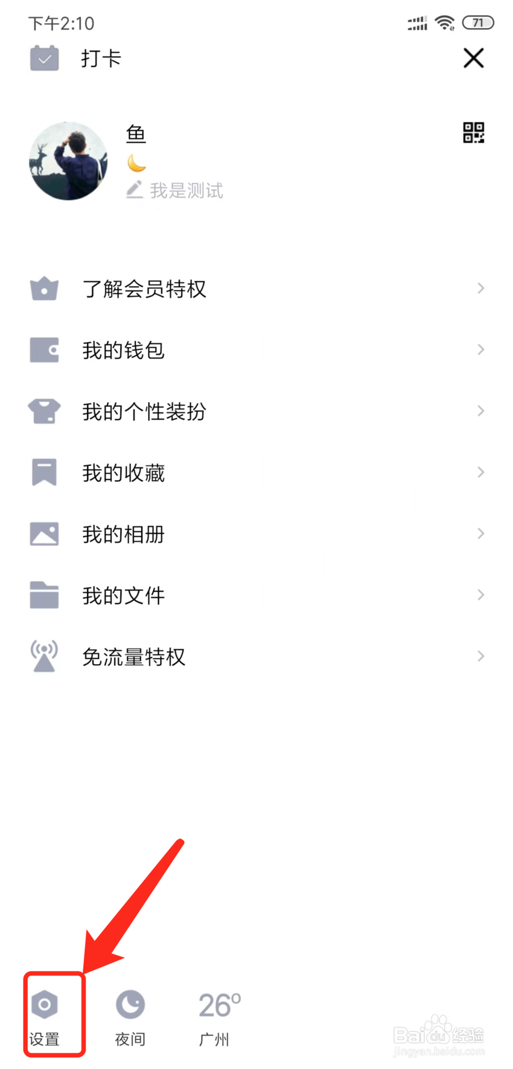 手机QQ怎么关闭多窗口模式