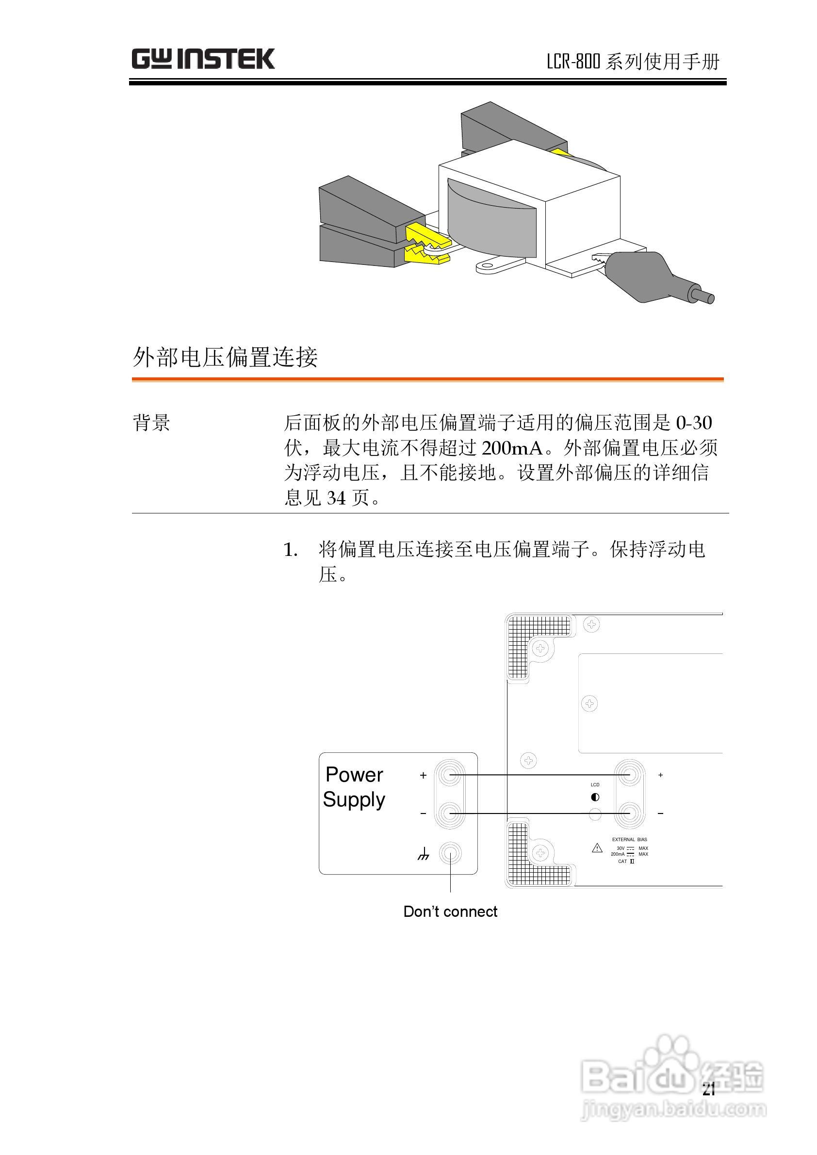 固纬LCR-819高精度LCR测试仪使用说明书:[3]