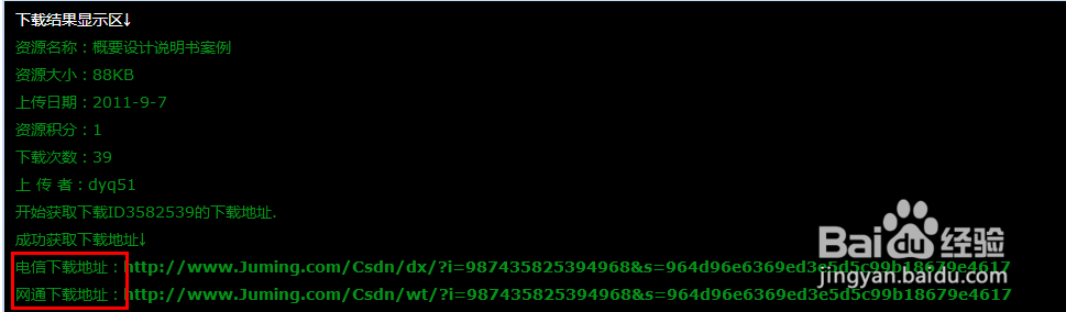 怎么在csdn免积分下载需要的东西