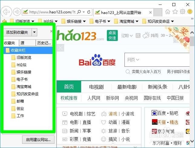 将网址收藏导入苹果手机浏览器