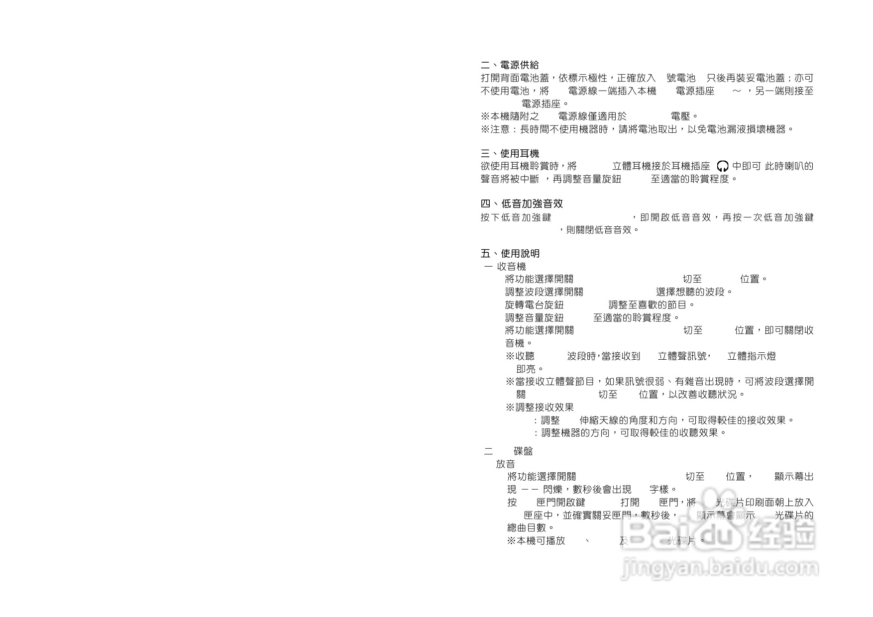 三洋MCD-TT323手提CD收录音机使用说明书