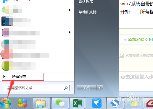 电脑截图工具都有哪些