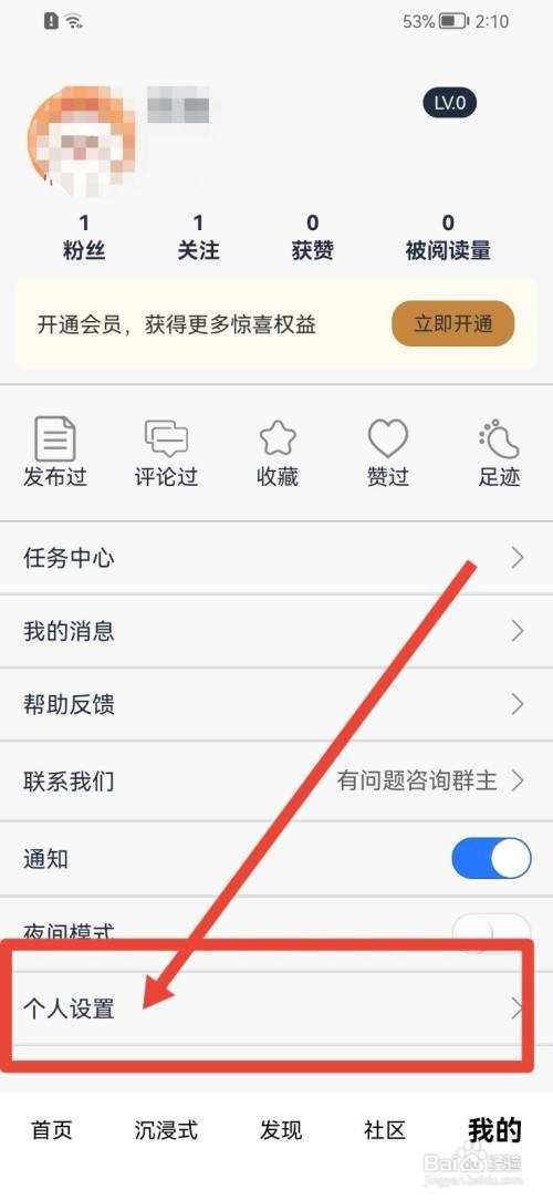 短知句子软件怎么快速清除缓存?