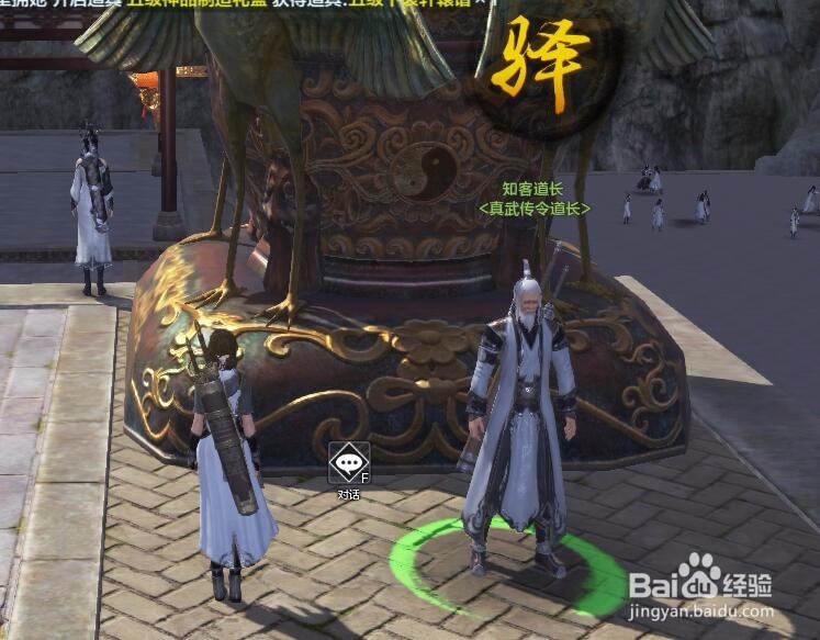 天涯明月刀怎么回门派