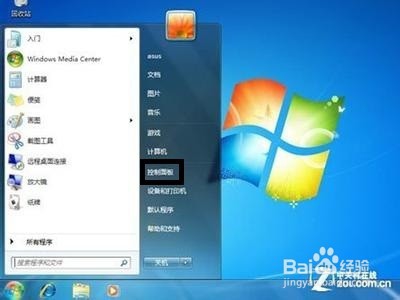 找到已经下载的软件