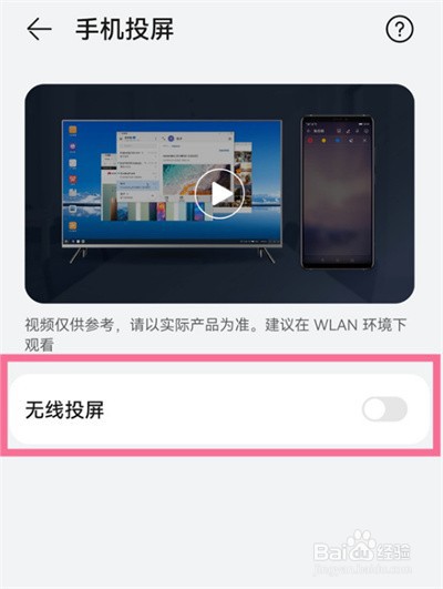 华为nova9怎样开启投屏