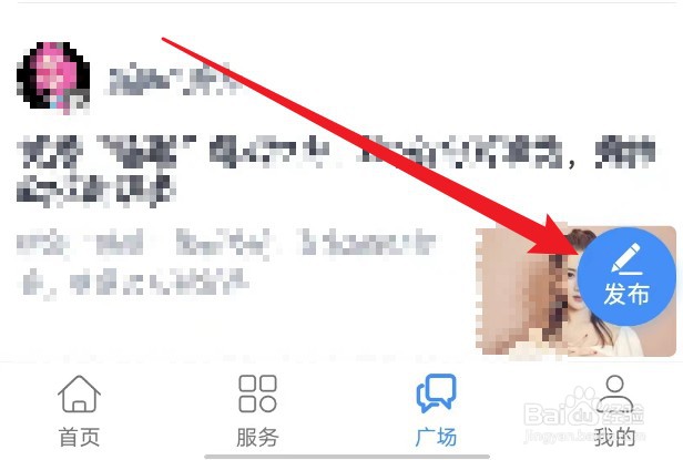 天眼如何发表讨论