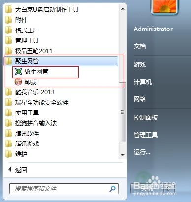 中小型企业局域网搭建、维护：[3]