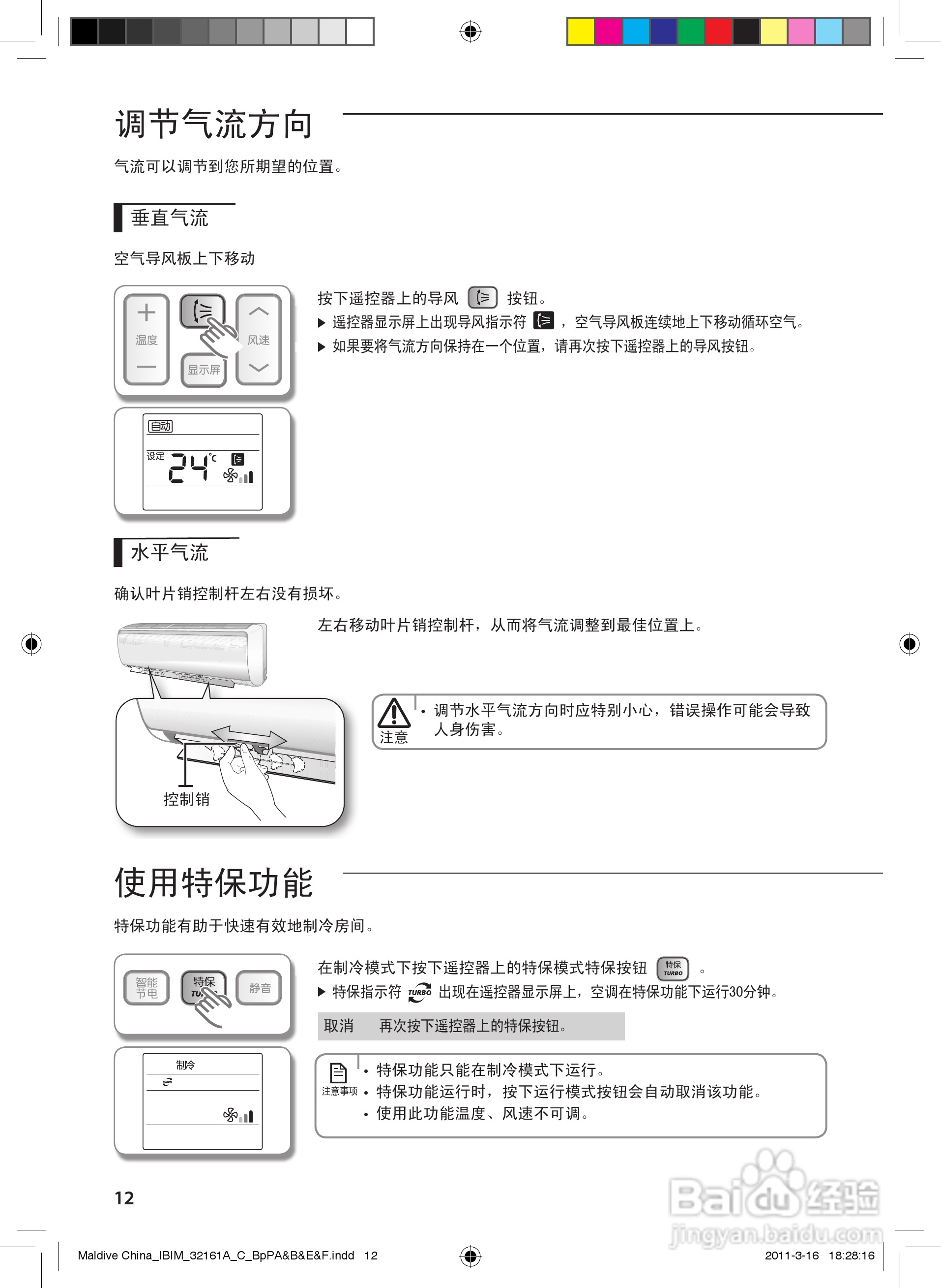 三星KFR-25GW/EPA3空调器使用安装说明书:[2]