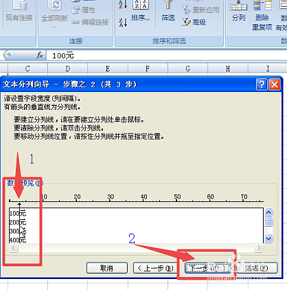 Excel将文本与数字分开的方法