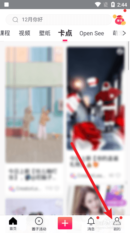 图虫怎么关闭系统消息推送
