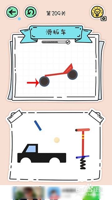 全民拼拼图208关——209关攻略