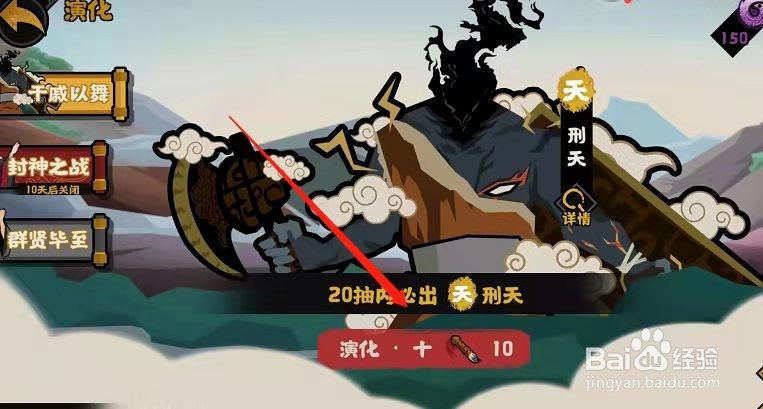 无悔华夏手游怎么在演化功能获得名臣?