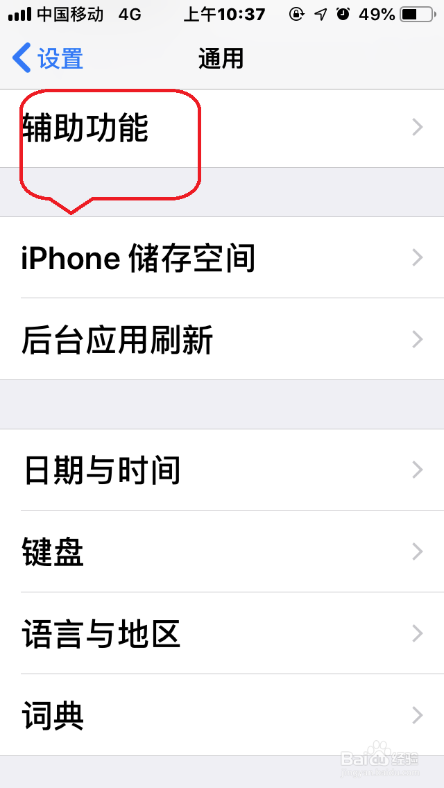 苹果手机如何解决锁屏壁纸”模糊“的问题