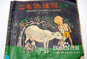 连环画之最几点经验谈