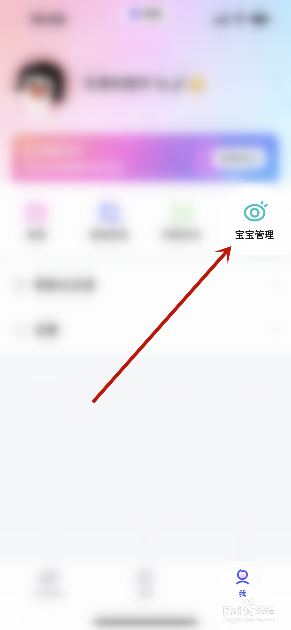 蛋啵怎么将宝宝二维码名片保存到相册？