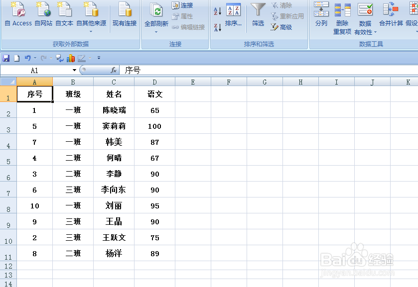 EXCEL中如何快速批量删除空白行