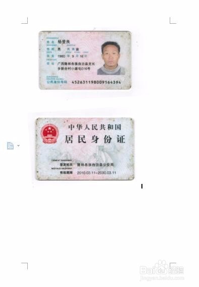 利用QQ聊天、邮箱赚钱小技巧