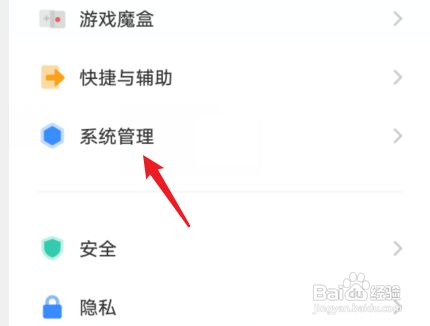 vivoS12手机怎么换机