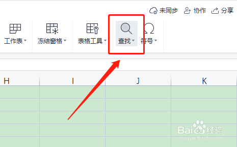 查找替换怎么操作excel