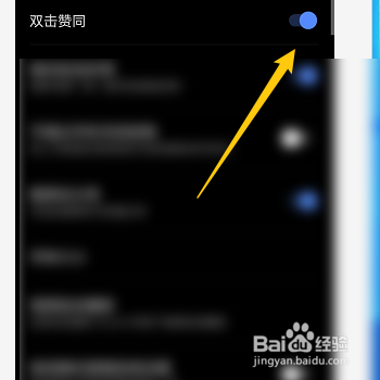 知乎如何开启双击赞同功能