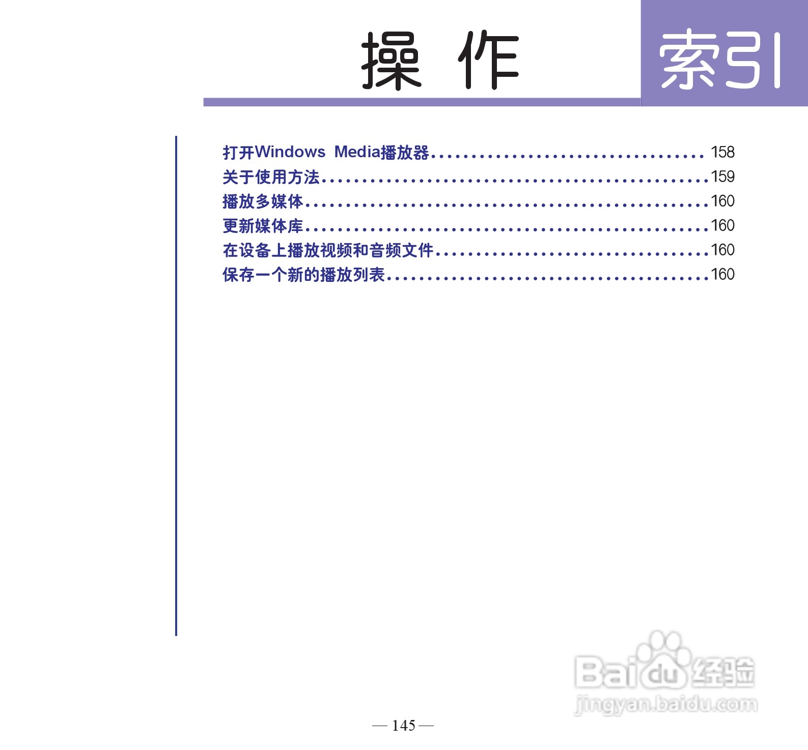多普达dopod S900手机使用说明书:[16]