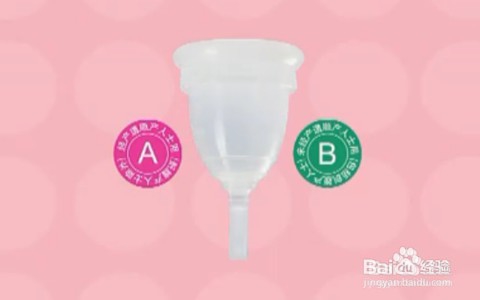 如何使用女人杯,月亮杯,月经杯。