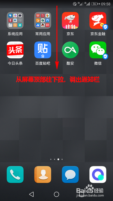 华为手机怎样设置默认拨号卡
