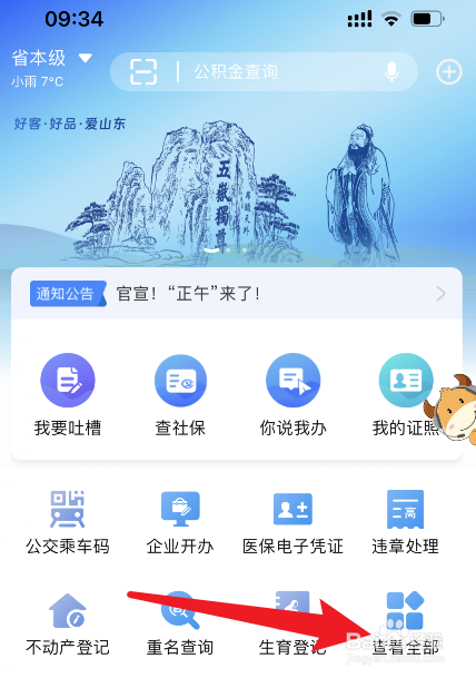 护照过期了怎么办理