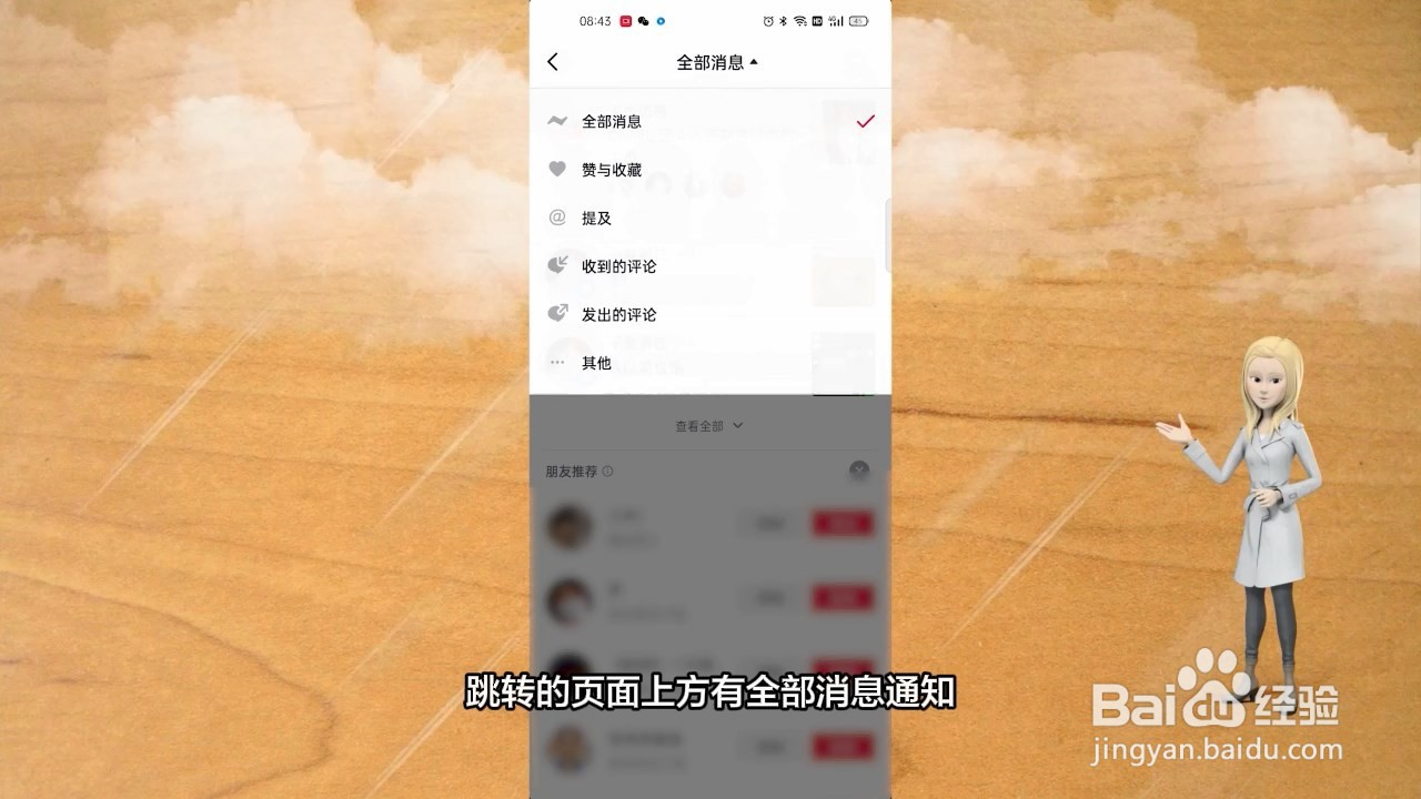 抖音怎么看别人收藏了自己的作品