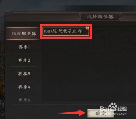 三国志战略版买的号怎么登录