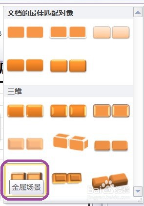 excel图片题注列表呈现金属场景效果