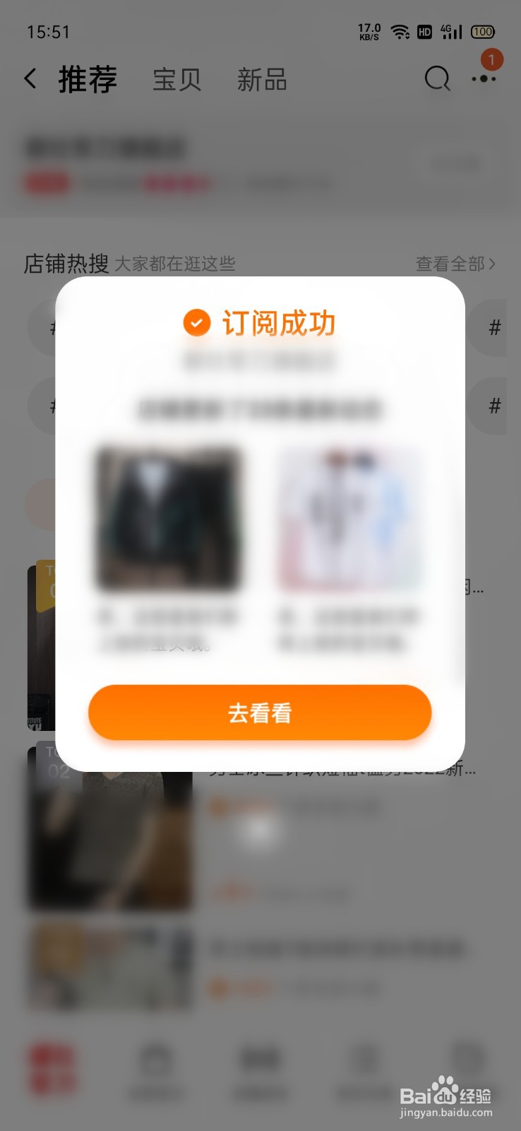 淘宝怎么收藏店铺