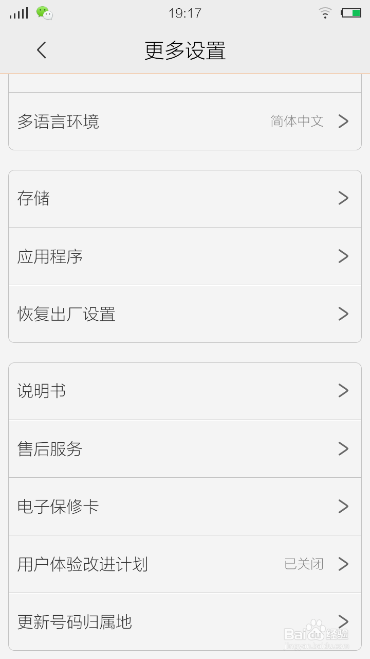 手机imei码查询方法手机imei有什么用