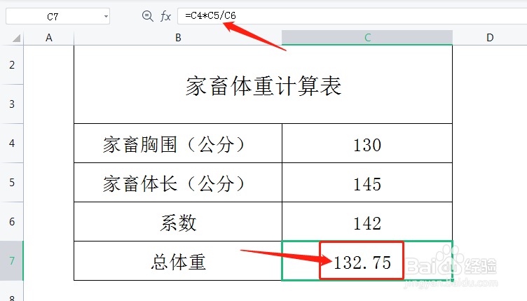 猪的体重用尺子量怎么计算方式