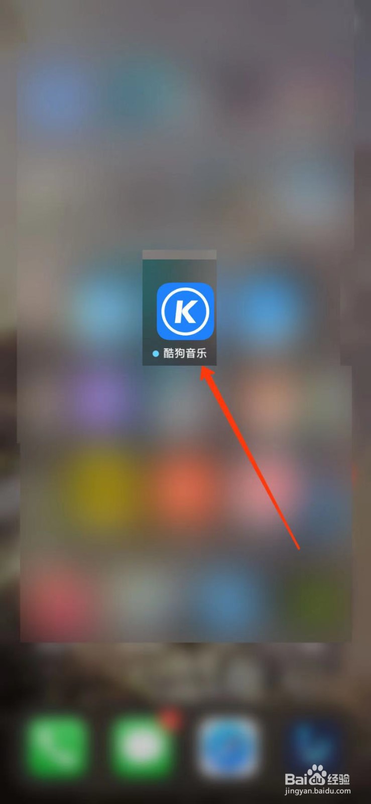 酷狗音乐怎么添加siri捷径