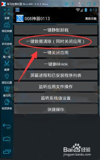 修改安卓模拟器的机型IMEI、手机号等