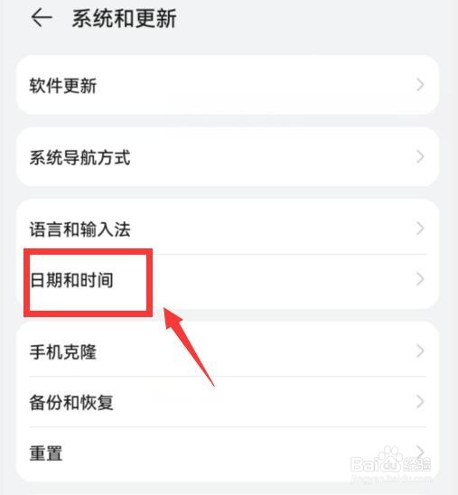 华为gt2怎么设置时间