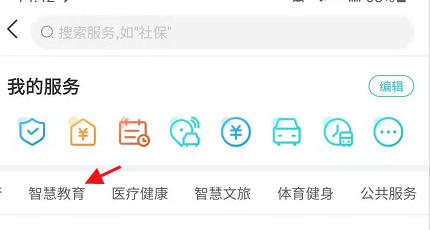 我的盐城APP如何查看校外培训机构黑白名单