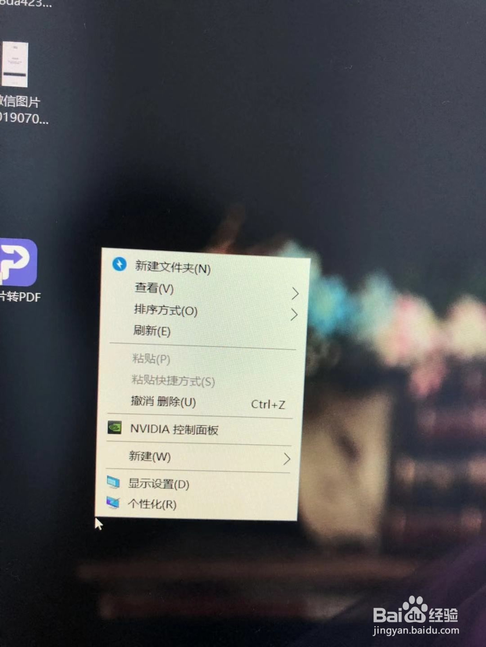 桌面图标怎么变小