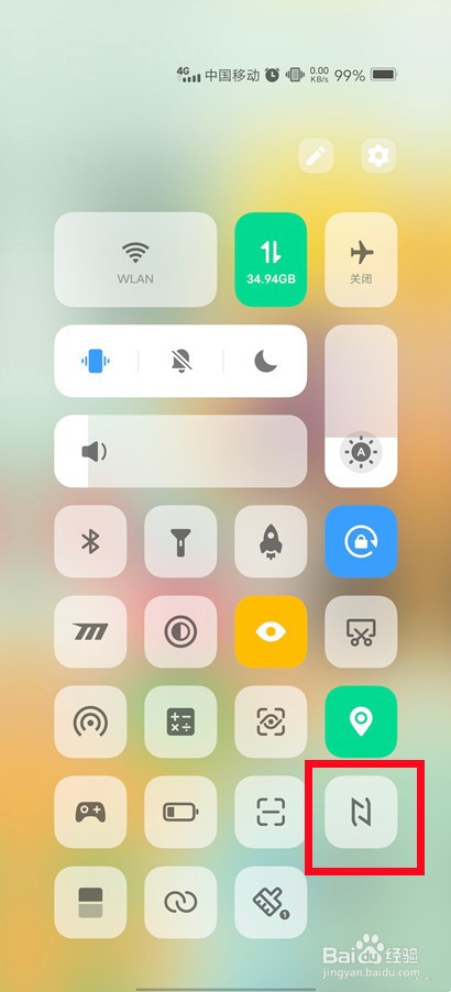 vivox70pro手机怎么开启NFC功能