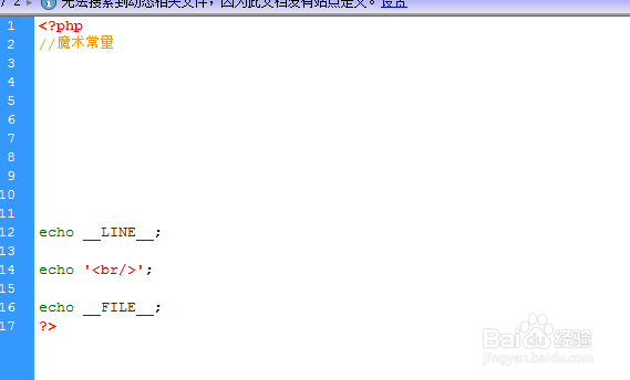 php常用的魔术常量有哪些