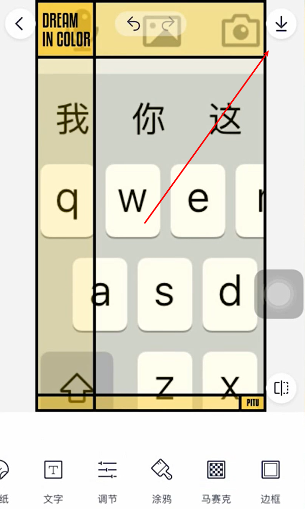 手机天天P图如何添加边框
