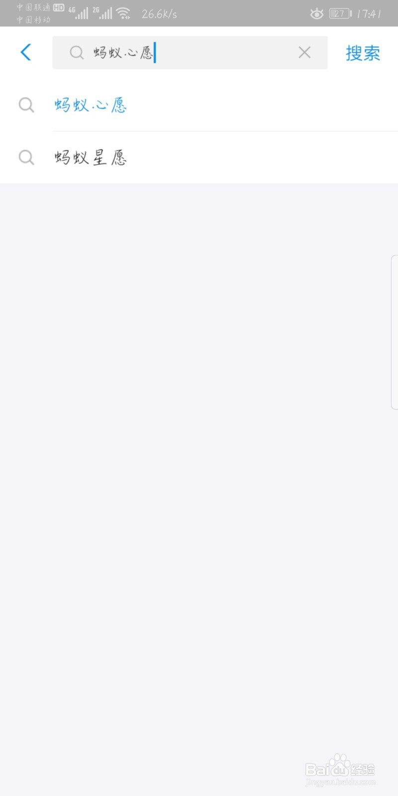 蚂蚁心愿冻结资金怎么解冻