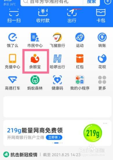 余额宝怎么看最近3个月的明细