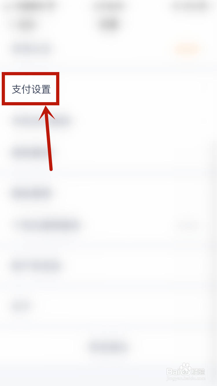 度小满金融怎样开启指纹支付