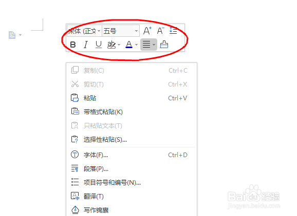 怎样用word2007制作个人简历表？
