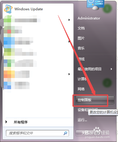 <b>win7中怎允许软件程序通过防火墙</b>