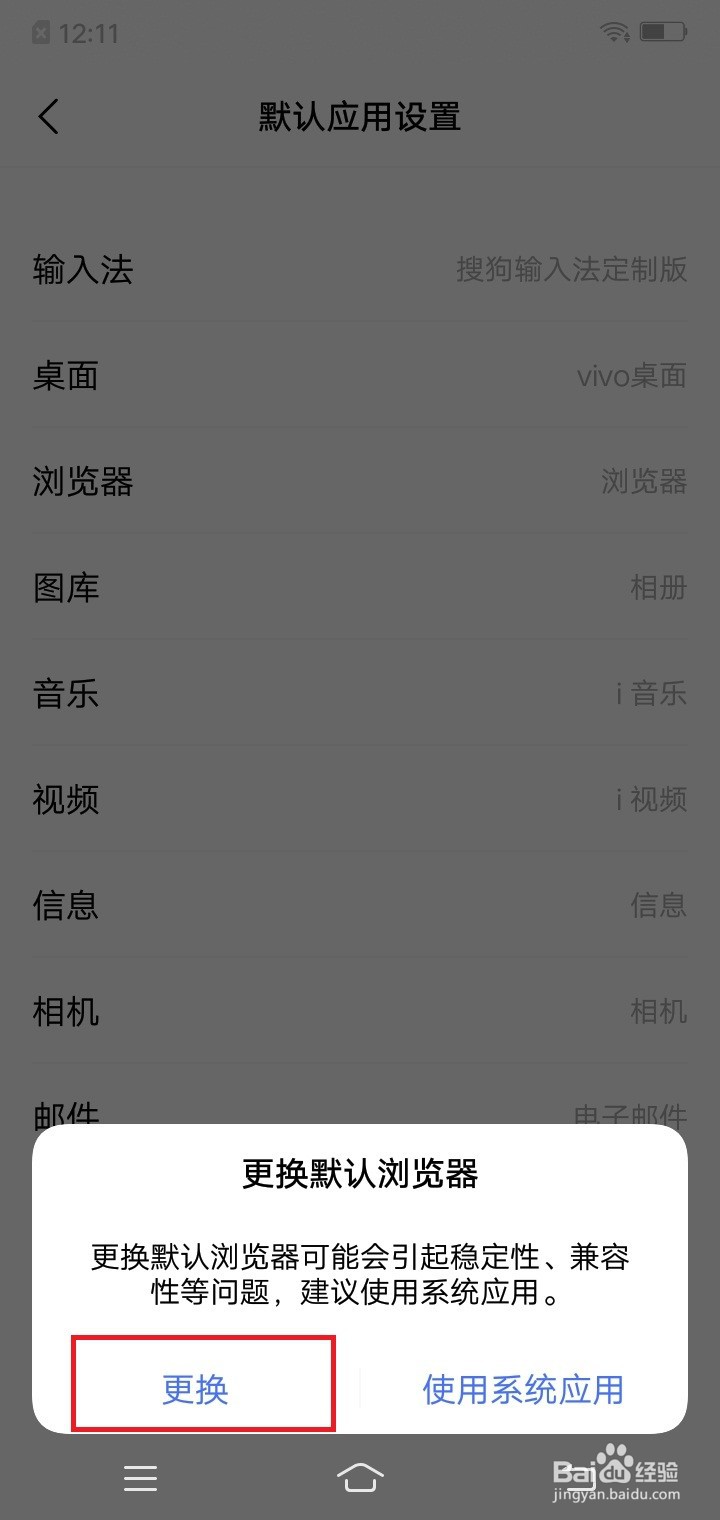 QQ浏览器怎么设置默认浏览器